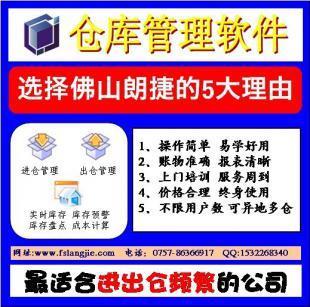 生產型加工小企業倉庫與庫存管理軟件系統解決方案